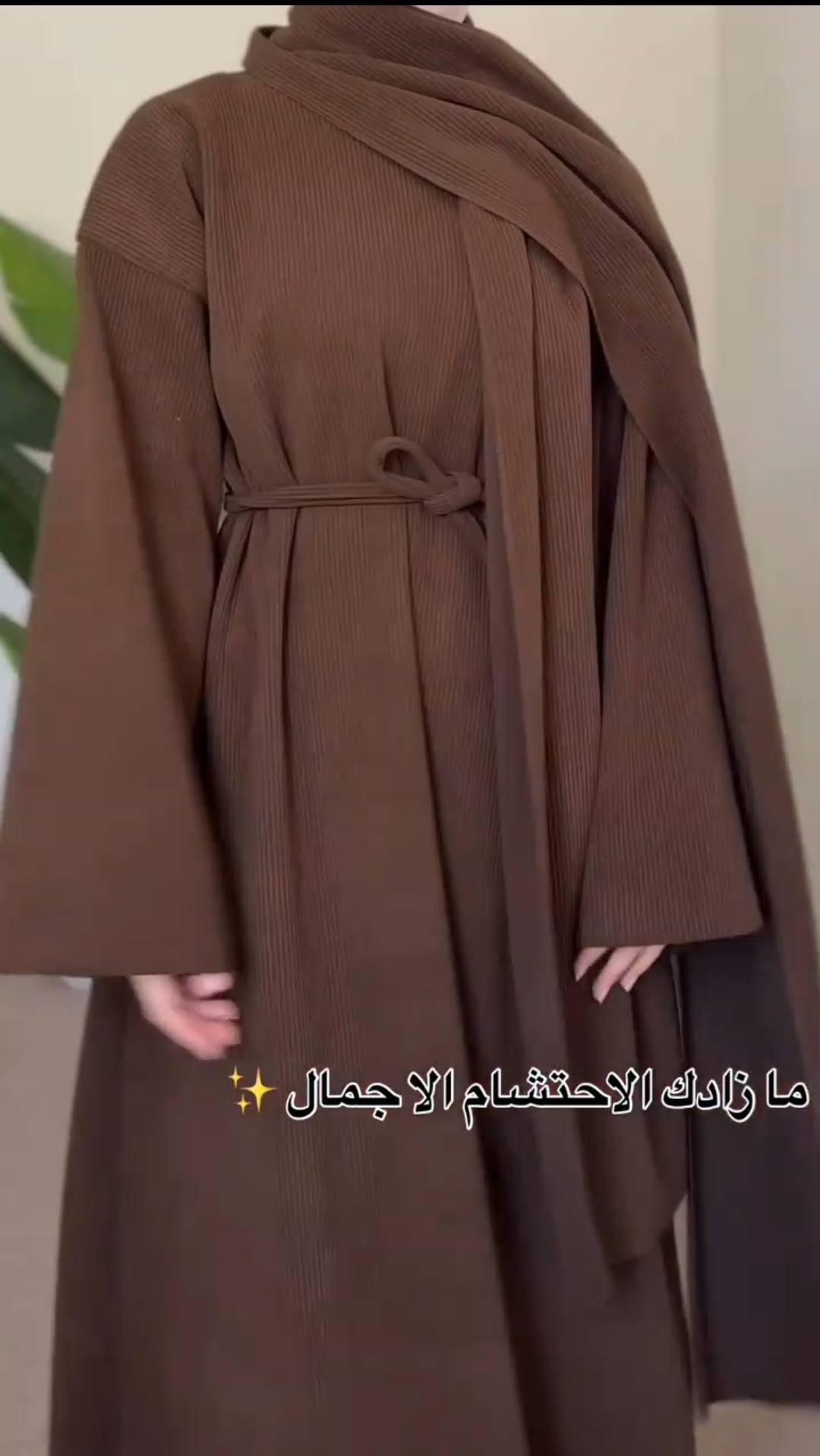 دريس قطيفة شتوي مضلع