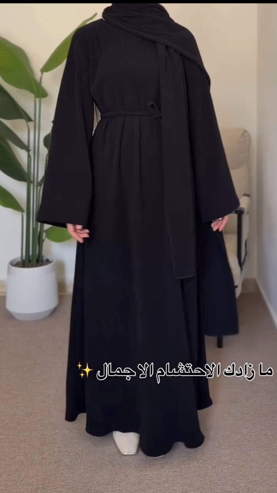 دريس قطيفة شتوي مضلع